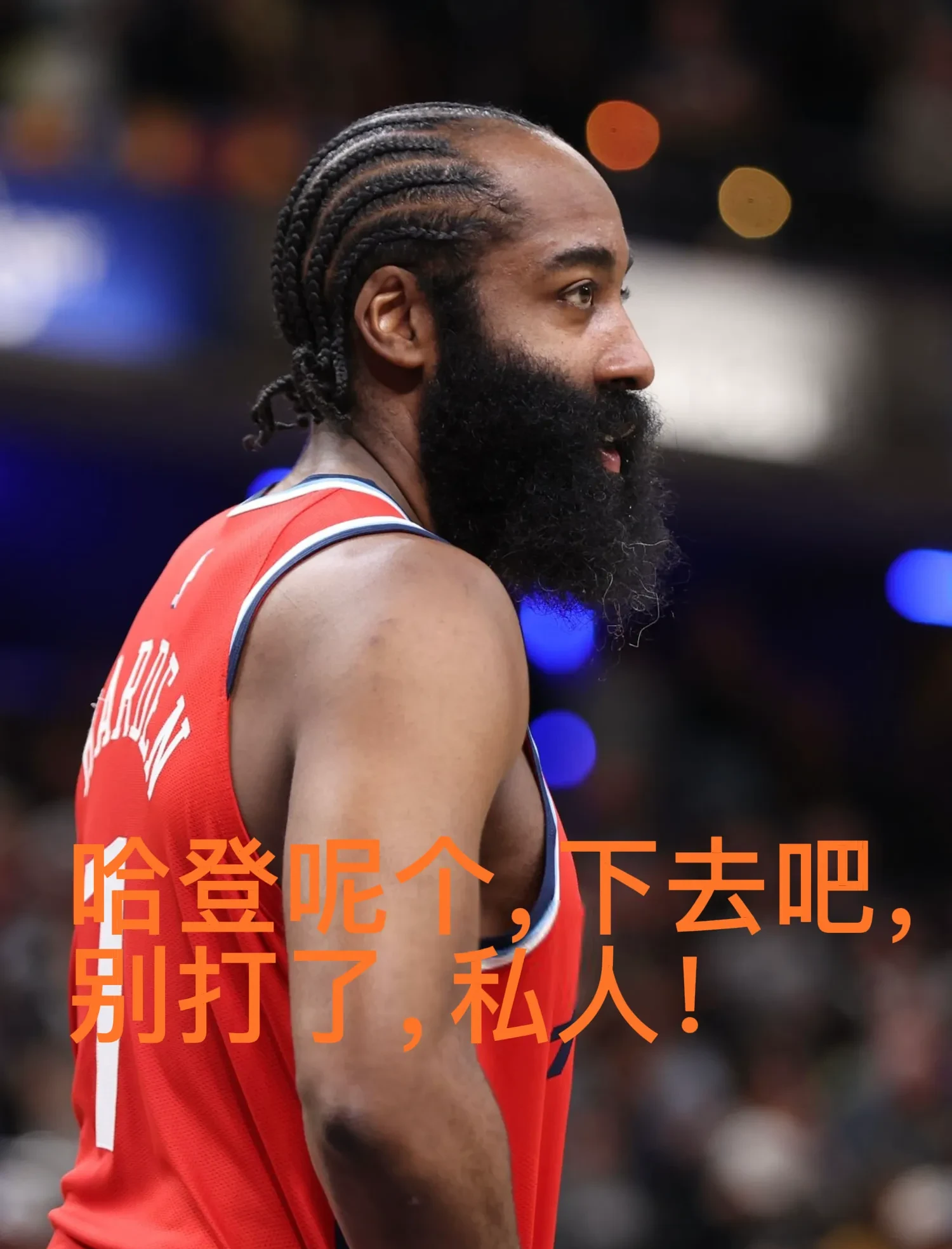 包含这也行？哈登赛事官方发布大比分领先新规风云突变西汉姆今晨战术微调，赛后阿森纳备战欧联的词条